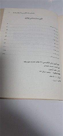 خودآموز