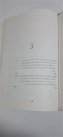 فهرست