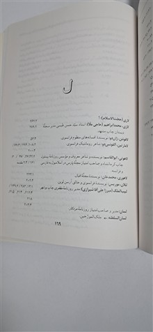 فهرست