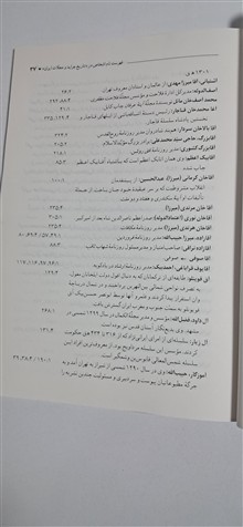 فهرست