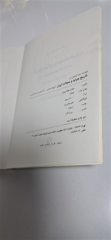 فهرست