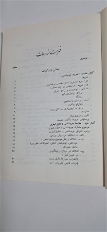 مبانی
