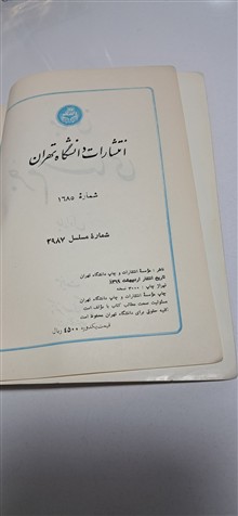 مبانی