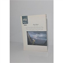 درباره