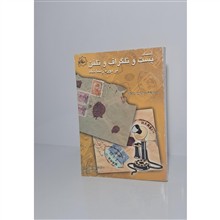 اسناد