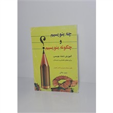 چه