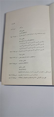 فرهنگهای