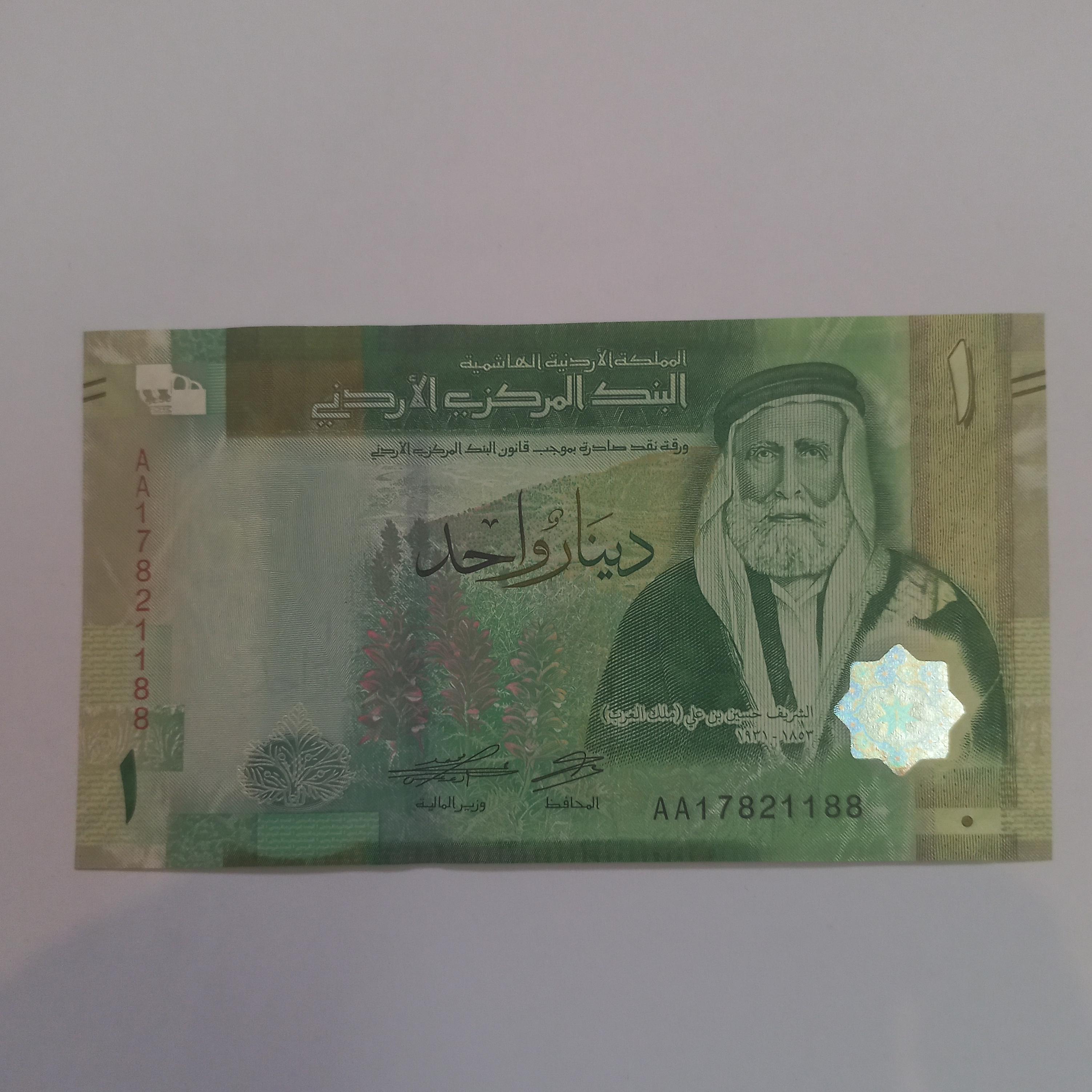 یک دینار اردن بانکی