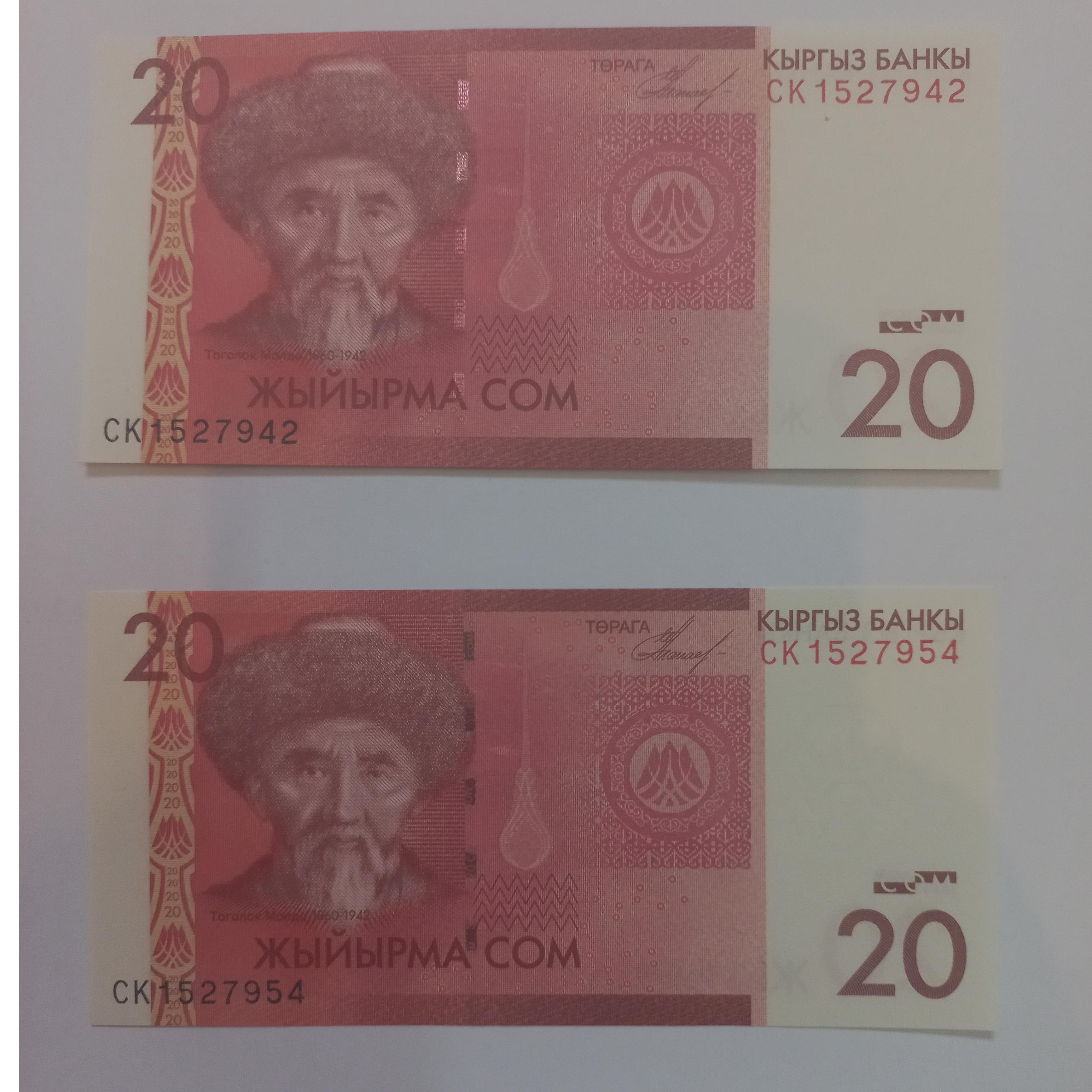 تک 20 سوم قرقیزستان بانکی