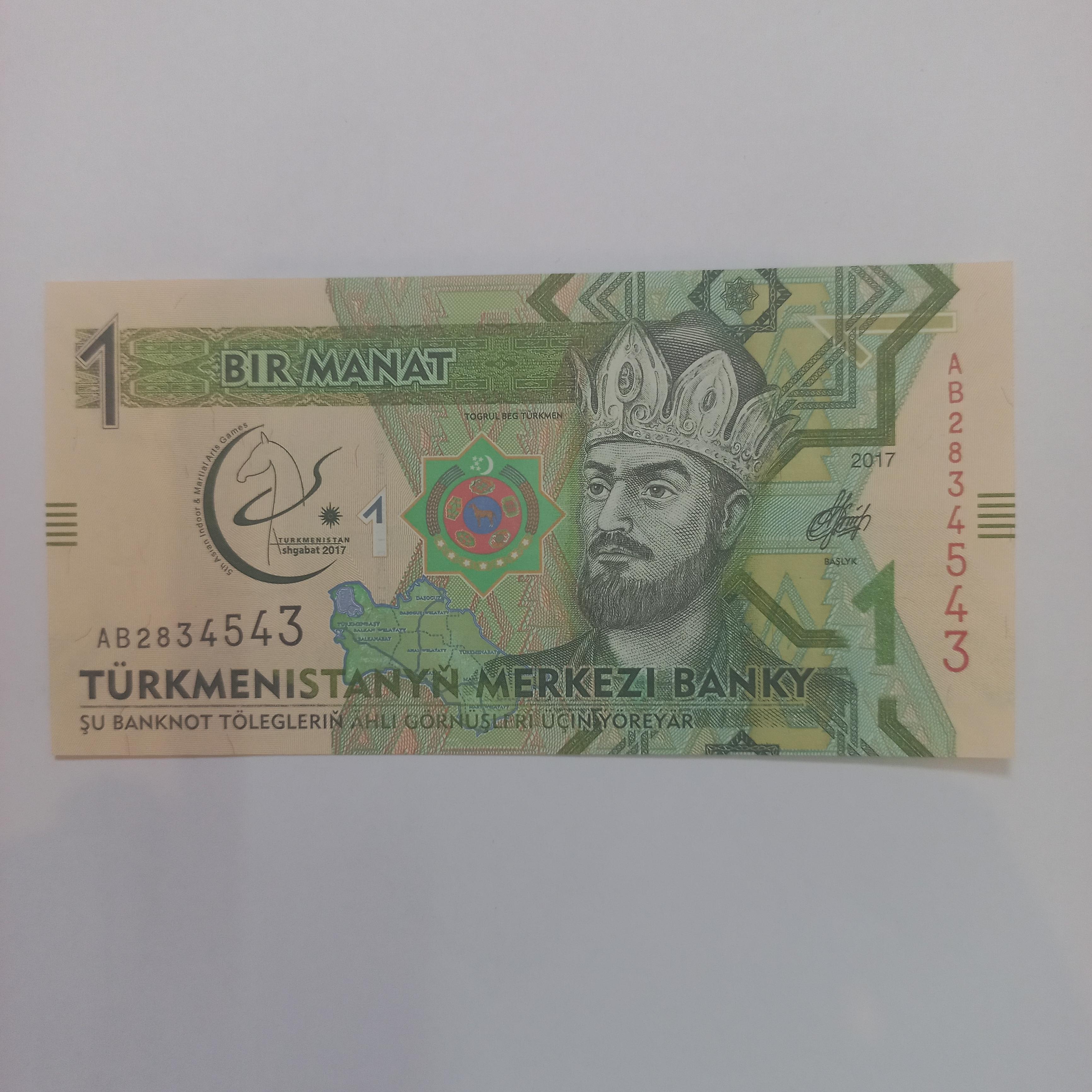 یک منات ترکمنستان بانکی