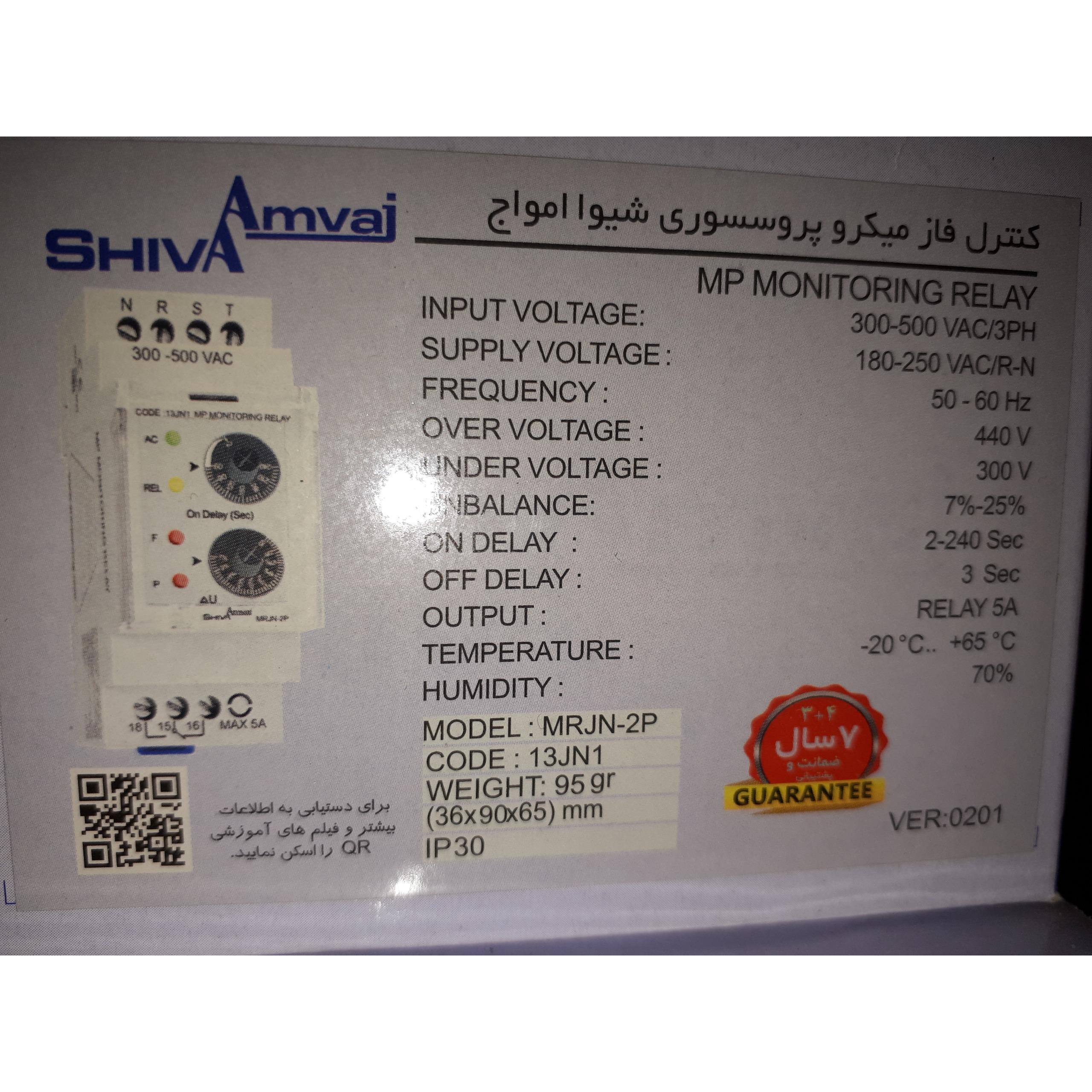 کنترل فاز میکروپروسسوری امواج