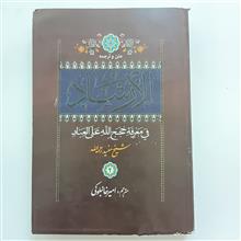 الارشاد