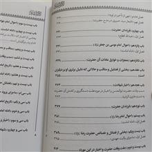 الارشاد