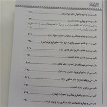 الارشاد
