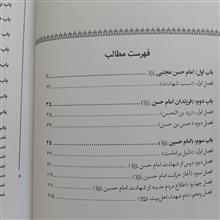 الارشاد