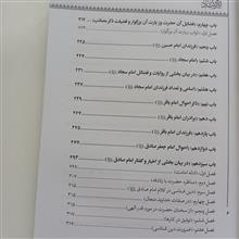 الارشاد