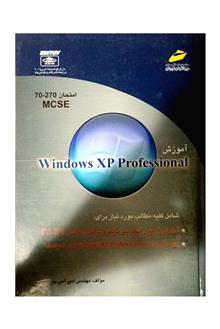 آموزش