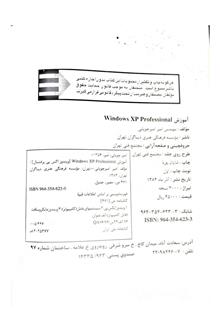 آموزش