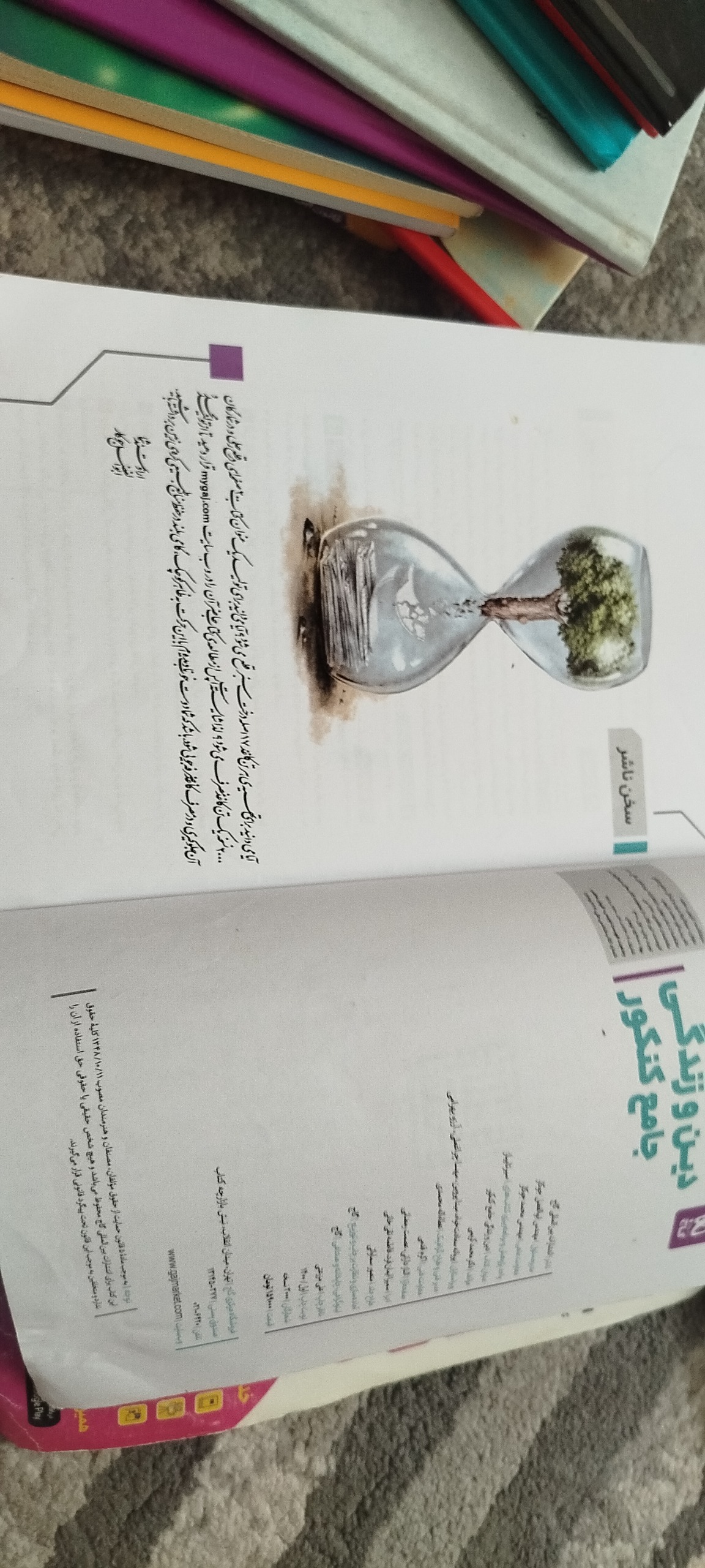کتاب دین و زندگی گاج ویژه کنکور