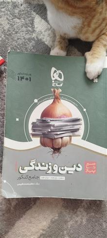 کتاب