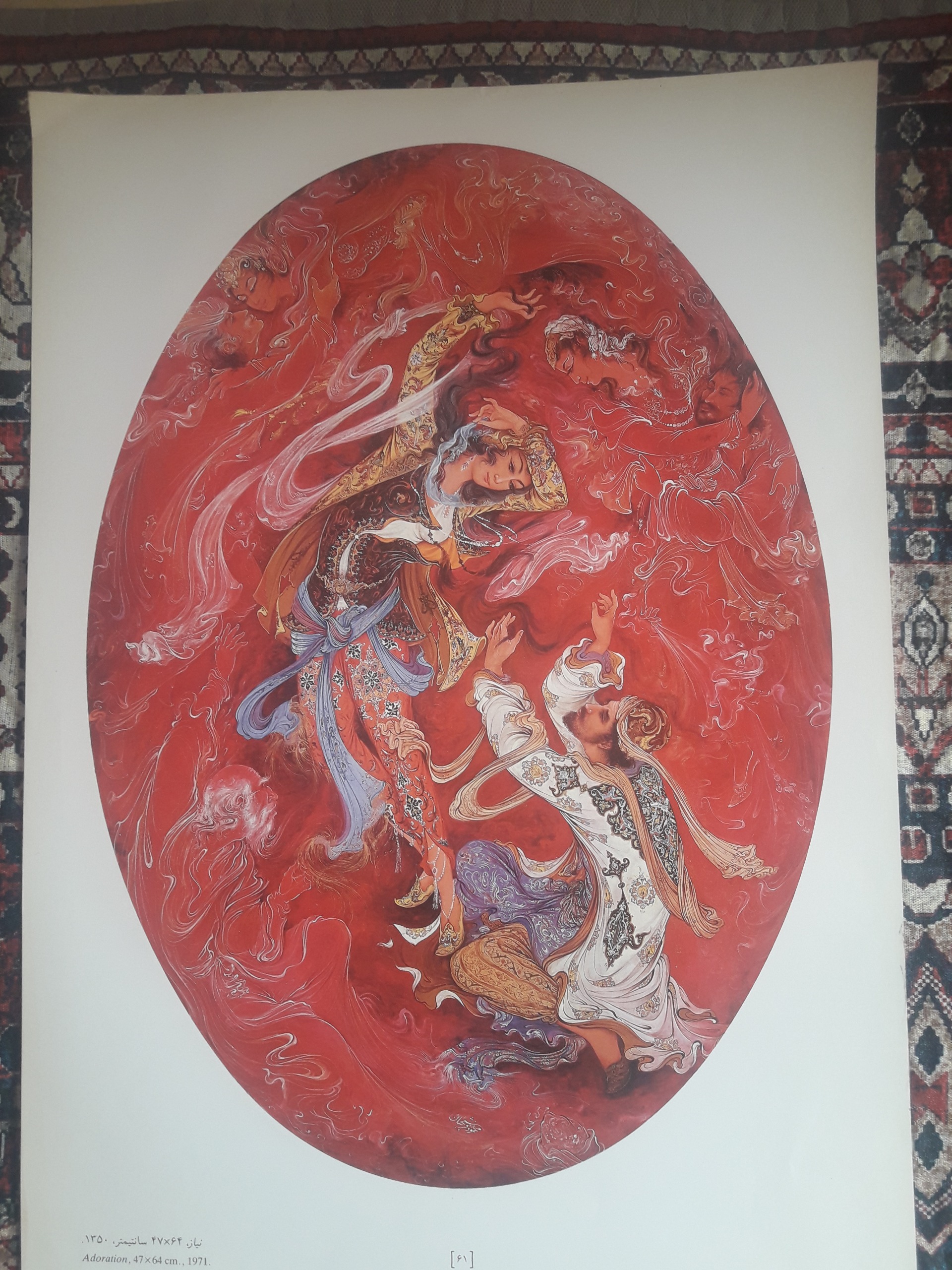 پوستر قدینی اثر استاد فرشچیان