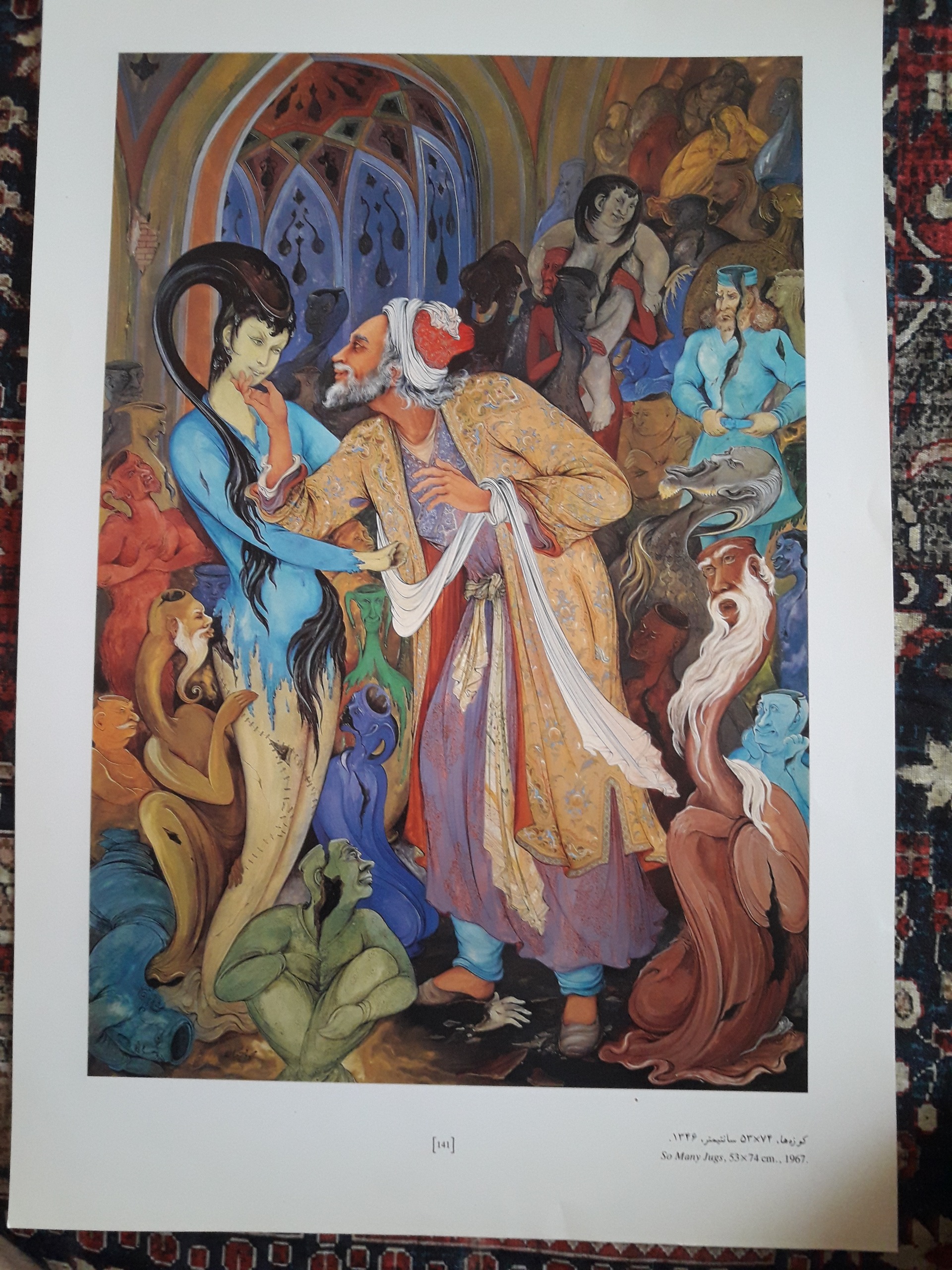 پوستر قدیمی استاد فرشچیان