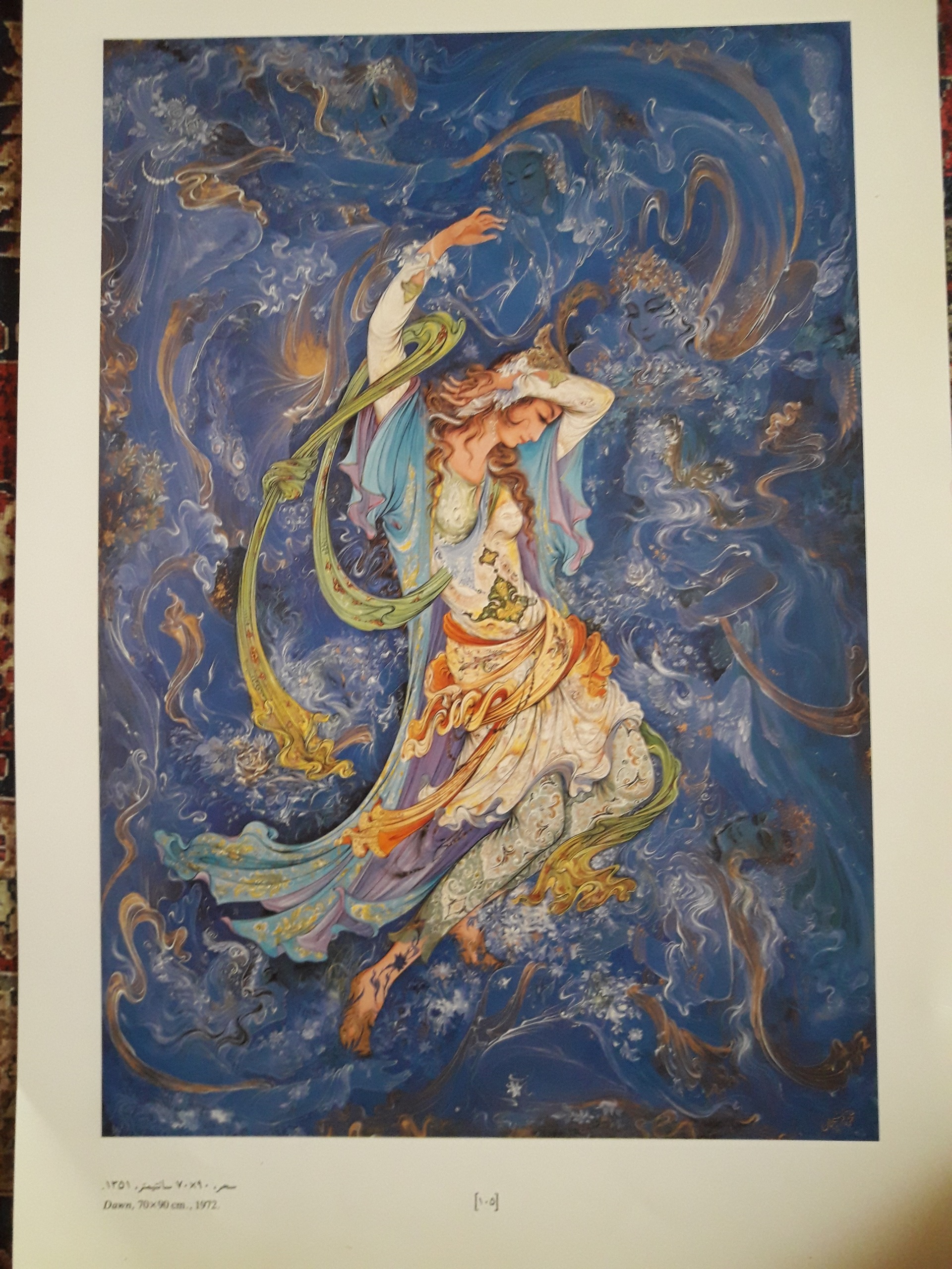 پوستر قدیمی اثر استاد فرشچیان