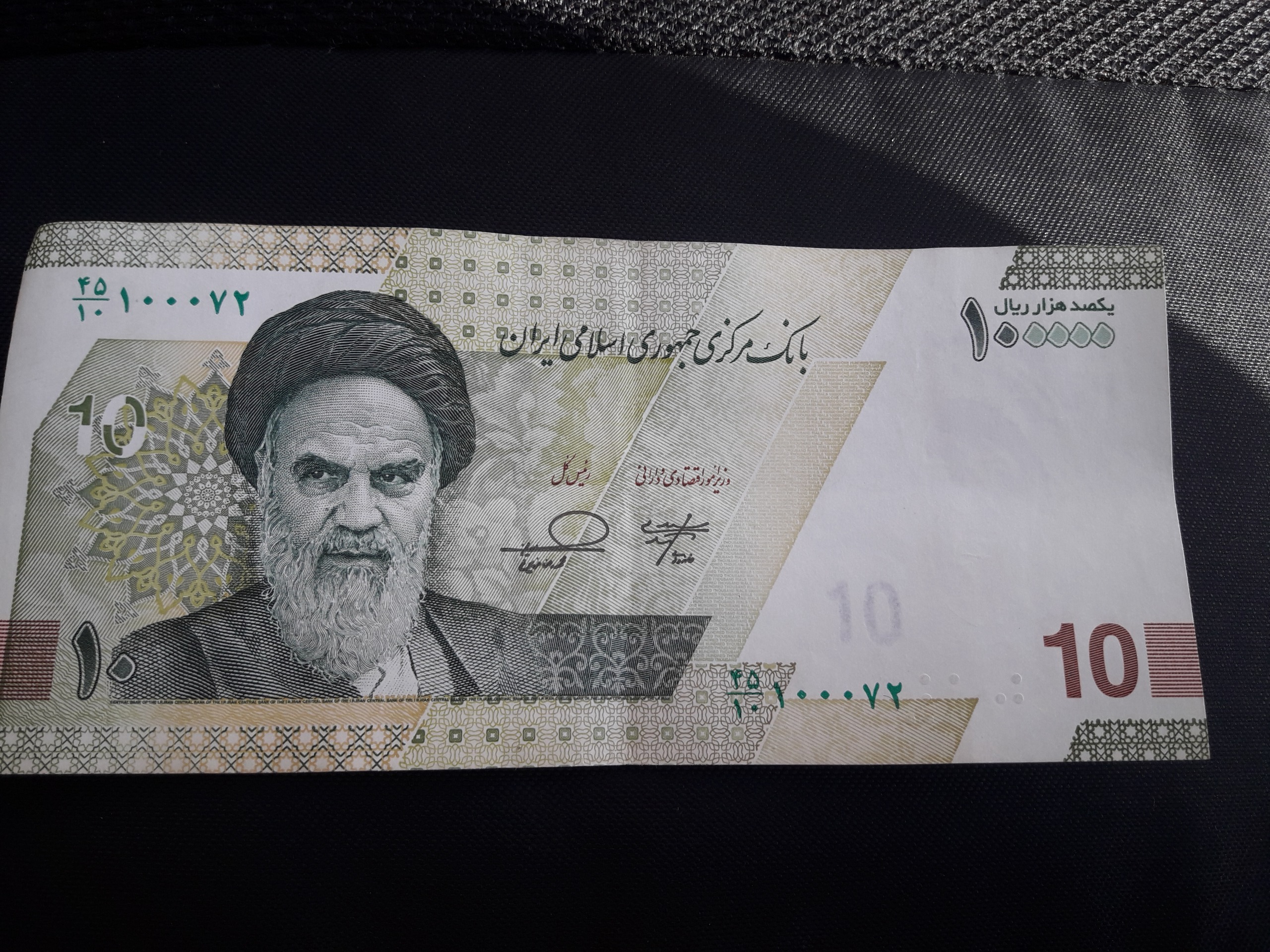 اسکناس ده هزار تومانی ارور