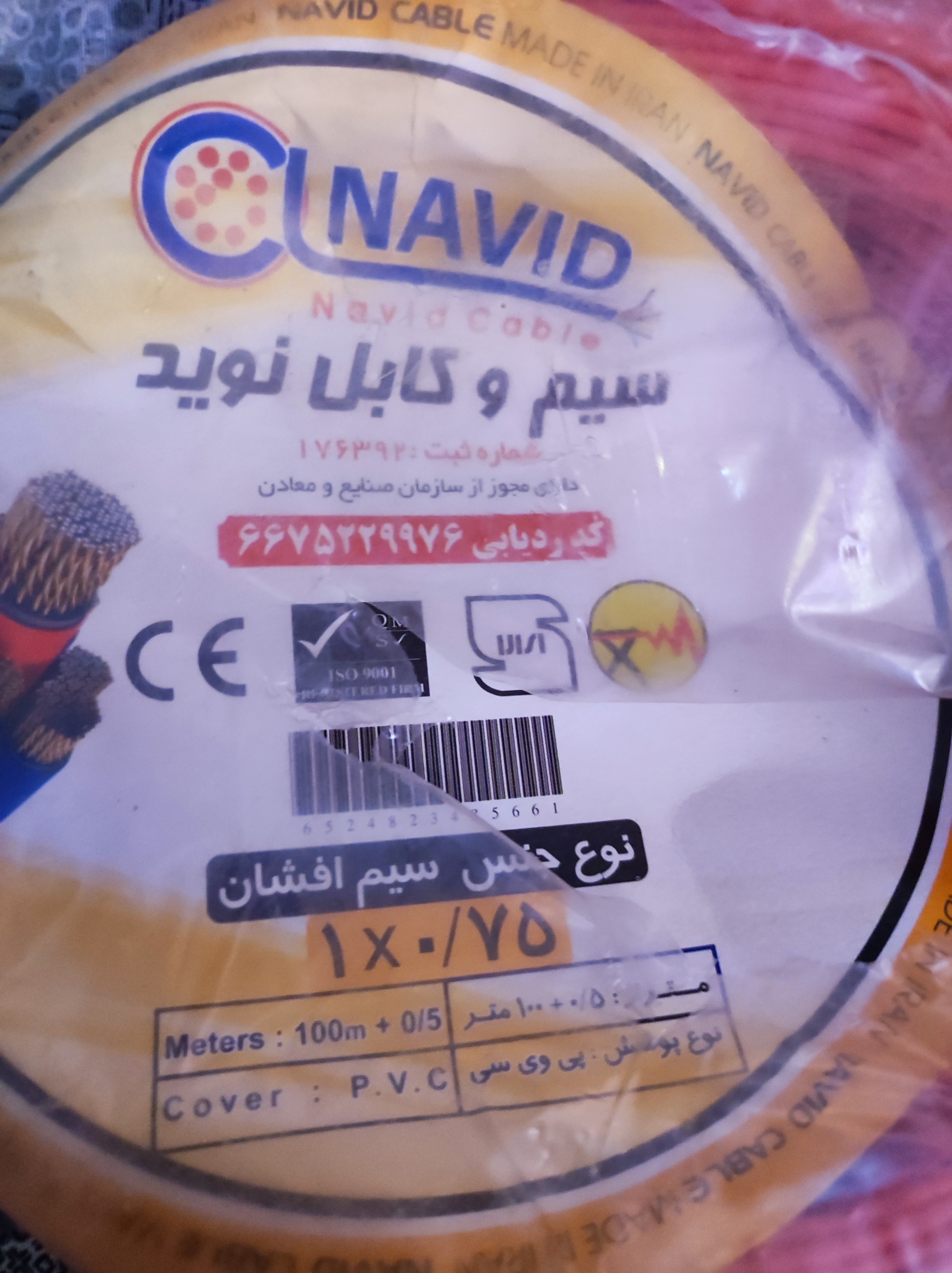 سیم0/75 ، 4کلاف مسی ، 20 عدد کلید تک پل صنعتی