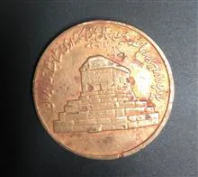 یادبود