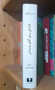 خانه