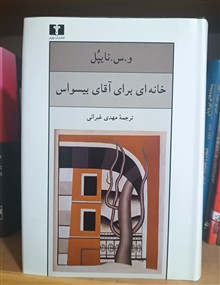 خانه