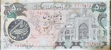 اسکناس500