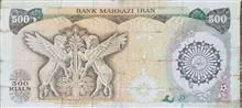 اسکناس500