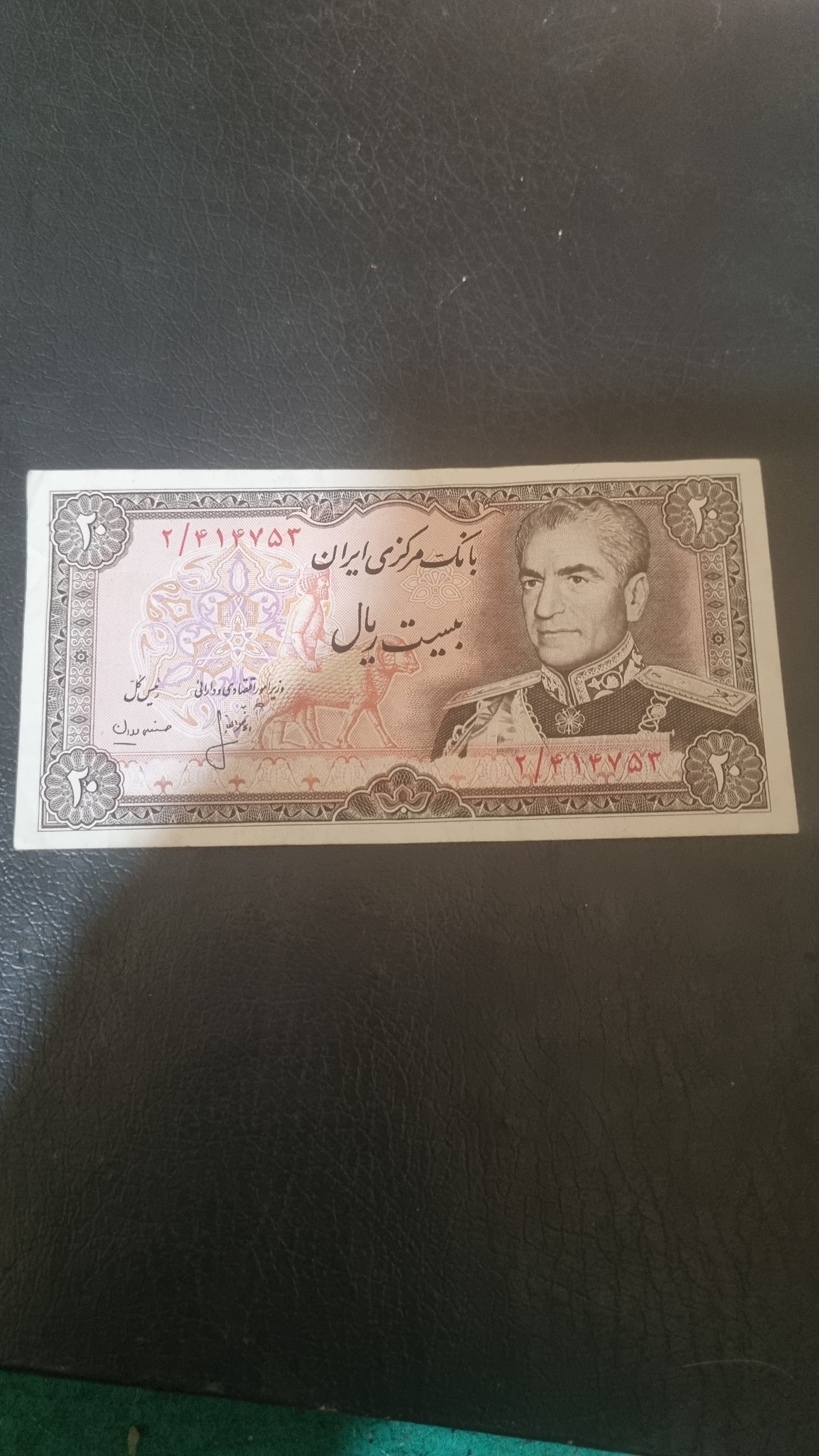 تک بیست ریالی