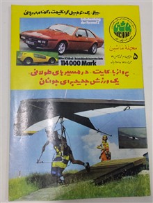 مجله