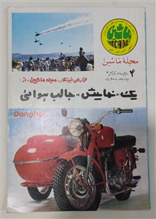 مجله