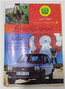مجله