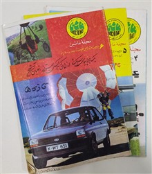 مجله