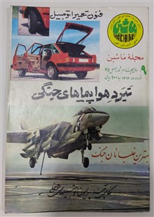 مجله