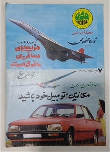 مجله
