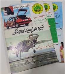 مجله
