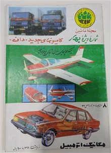 مجله