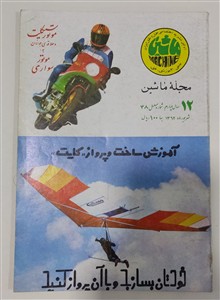 مجله
