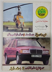 مجله