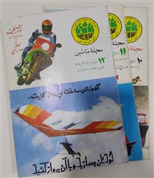 مجله