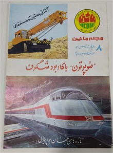 مجله