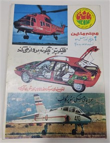 مجله