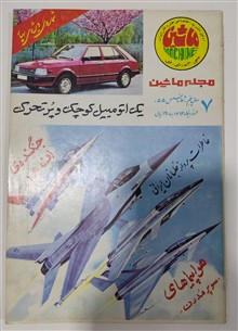 مجله