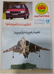 مجله